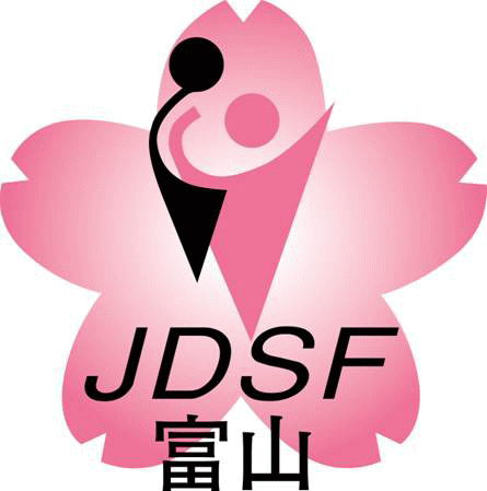 富山県ダンススポーツ連盟 : 社交ダンス 競技ダンス DSCJ JDSF 選手 登録 競技会 日程